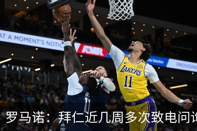 罗马诺：拜仁近几周多次致电问询拉什福德，了解他是否能够转会